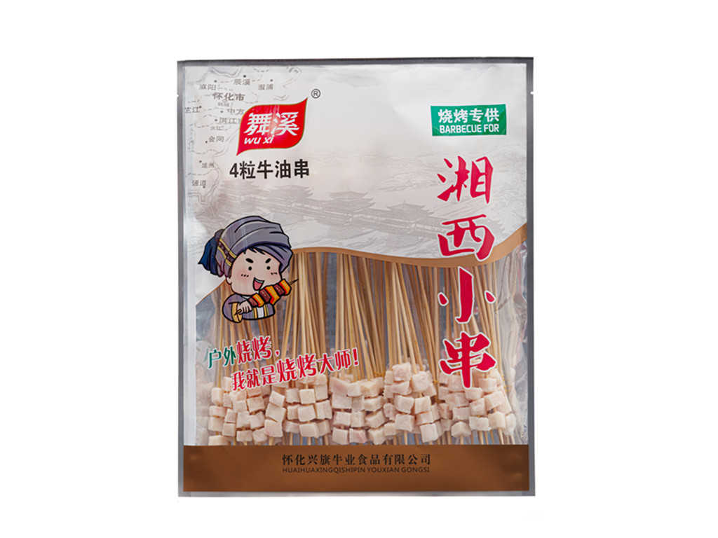 四粒牛油串